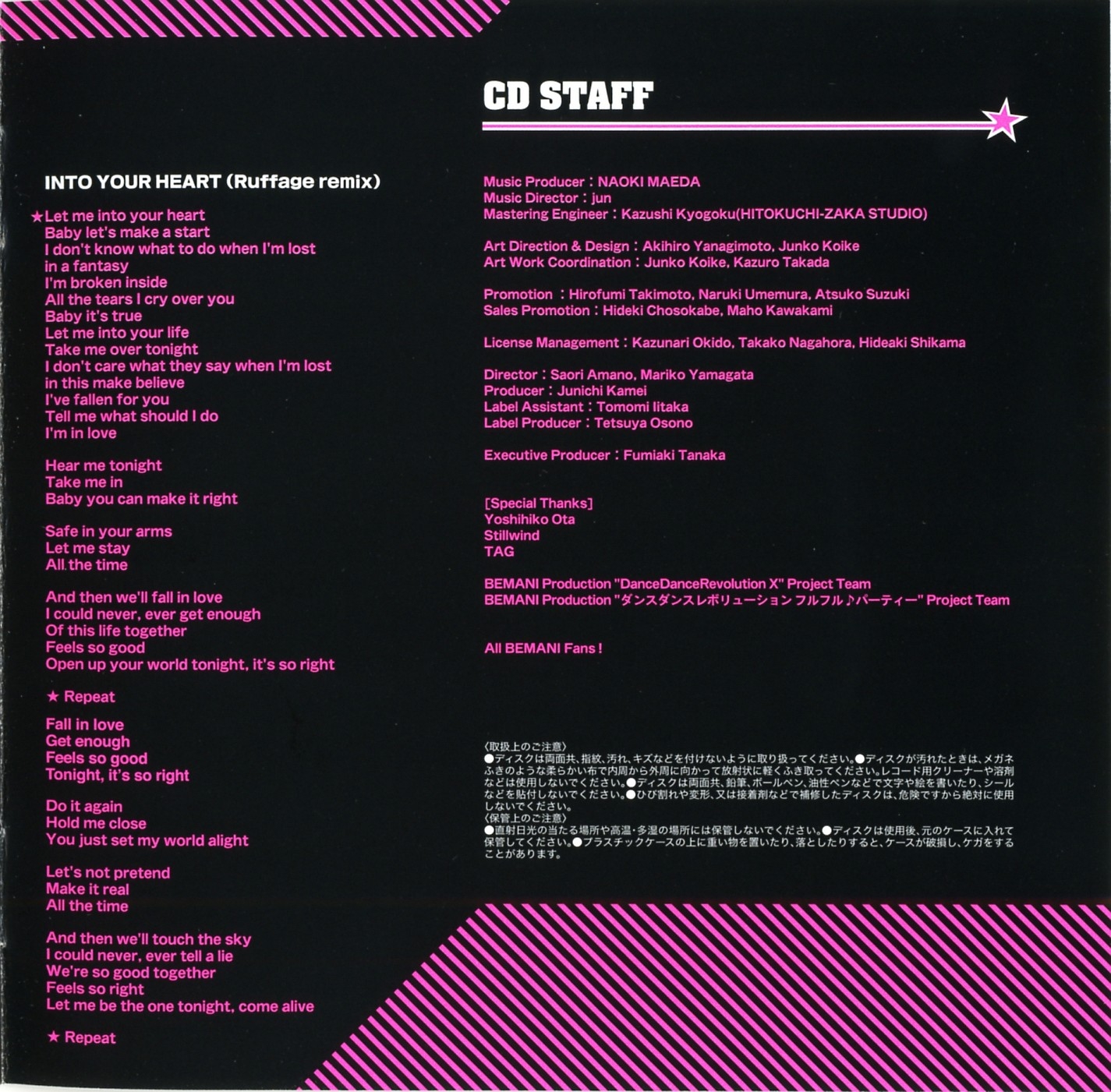DanceDanceRevolution X & FuruFuru♪Party Original Soundtrack (2009